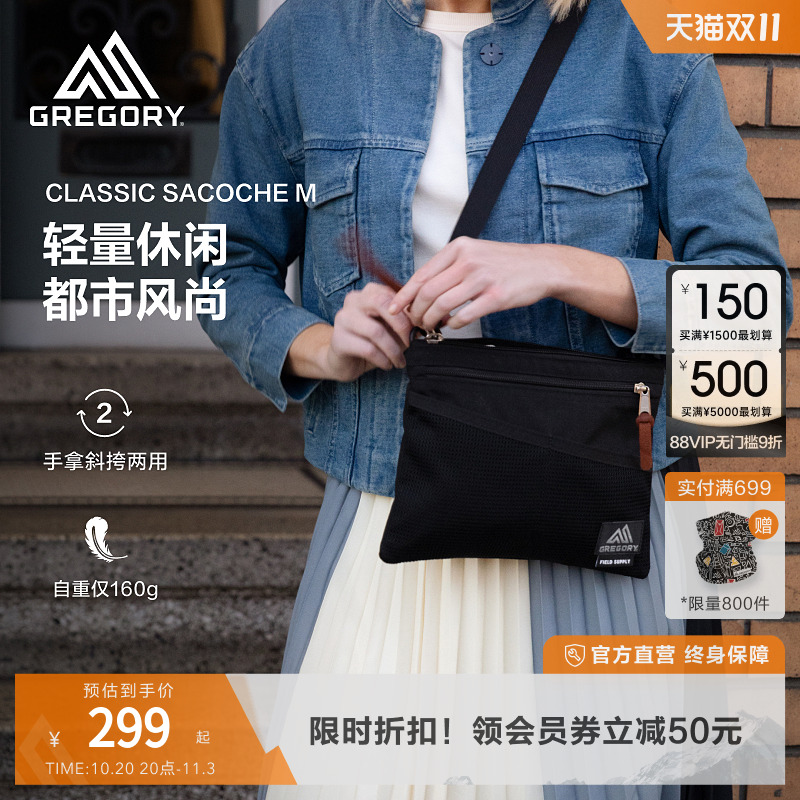 Gregory格里高利|CLASSIC ACC斜挎包通勤简约轻便肩带可调节07J