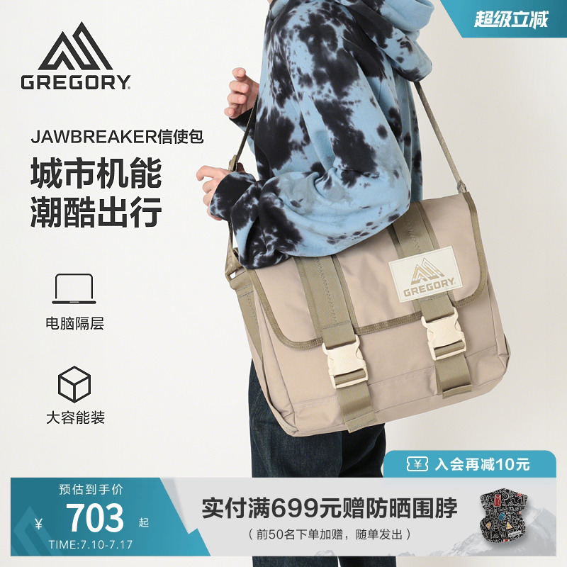 Gregory格里高利 斜挎包邮差包户外单肩包个性化潮酷年轻男生UD7