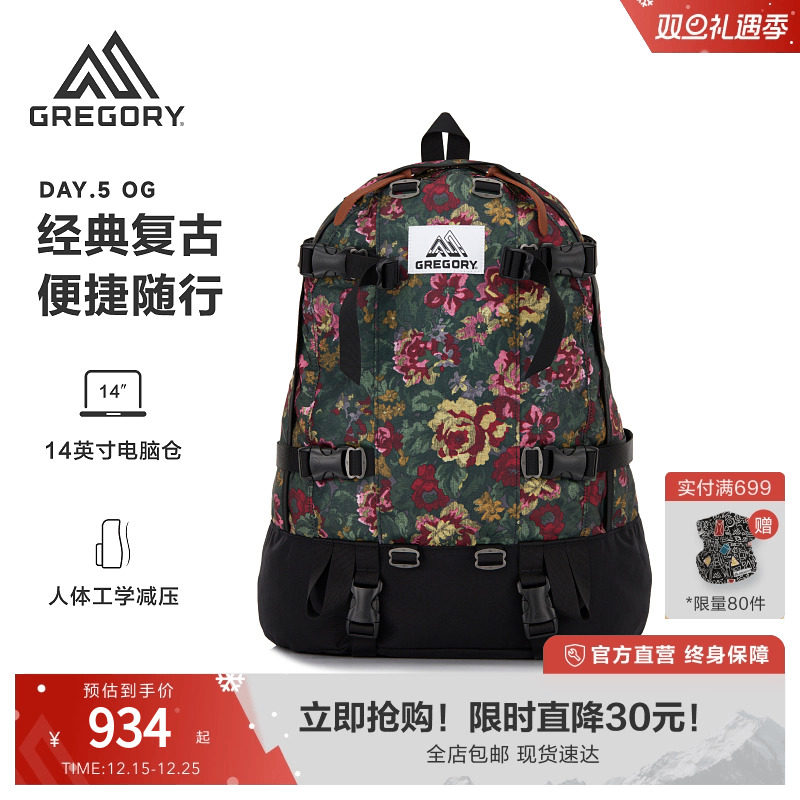 Gregory格里高利丨DA.5双肩包旅行包短途出差出游男大容量轻09J