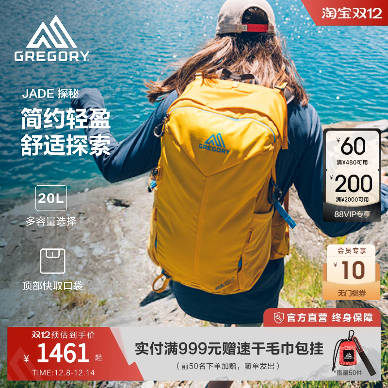 探秘户外背包，透气舒适，提供包裹性背负感