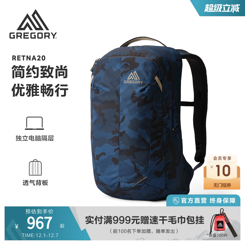 Gregory格里高利RETNA20L轻便大容量双肩背包户外城市运动休闲40J
