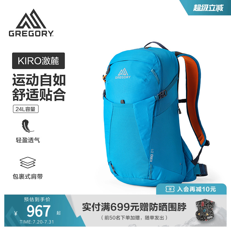 Gregory格里高利丨KIRO激麓登山包20/24/28L新款轻量户外徒步54J