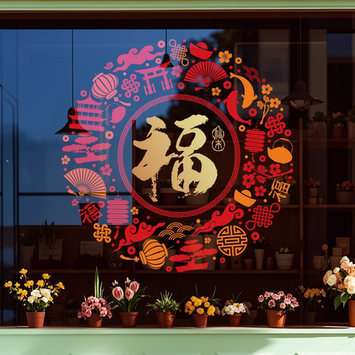 2026新款福字窗贴新年装饰玻璃贴