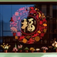 2026新款 福字窗贴百福乔迁新年福字新中式 窗花店铺橱窗玻璃静电贴