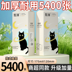 5400张20提悬挂式 卫生纸擦拭面巾纸餐巾纸 纸巾抽纸整箱家用实惠装