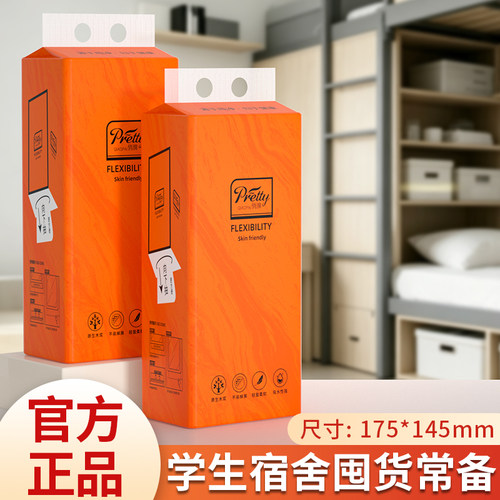 悬挂式纸巾家用抽纸餐巾纸卫生纸宿舍壁挂擦拭纸卫生间厕纸整箱批