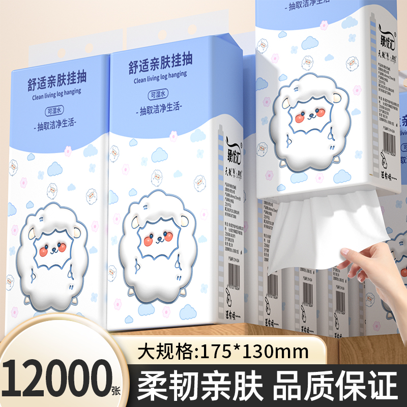 12大提悬挂式抽纸家用卫生纸实用餐巾纸面巾纸实惠装纸巾整箱批发