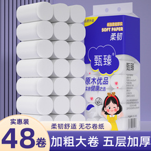 48大卷卫生纸家用实惠装无芯卷纸厕纸家庭装整箱批发擦手纸面巾纸