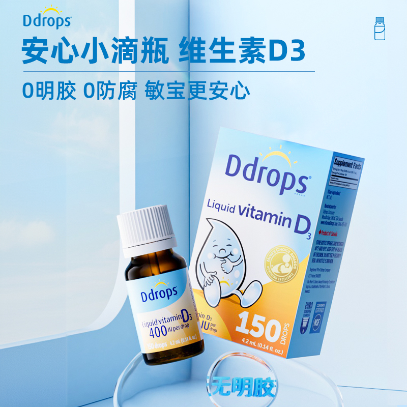 Ddrops滴卓思维生素D3滴剂