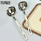 瓦尚旺长柄火锅勺316不锈钢火锅专用汤漏勺厨房煮汤搅拌勺盛汤勺