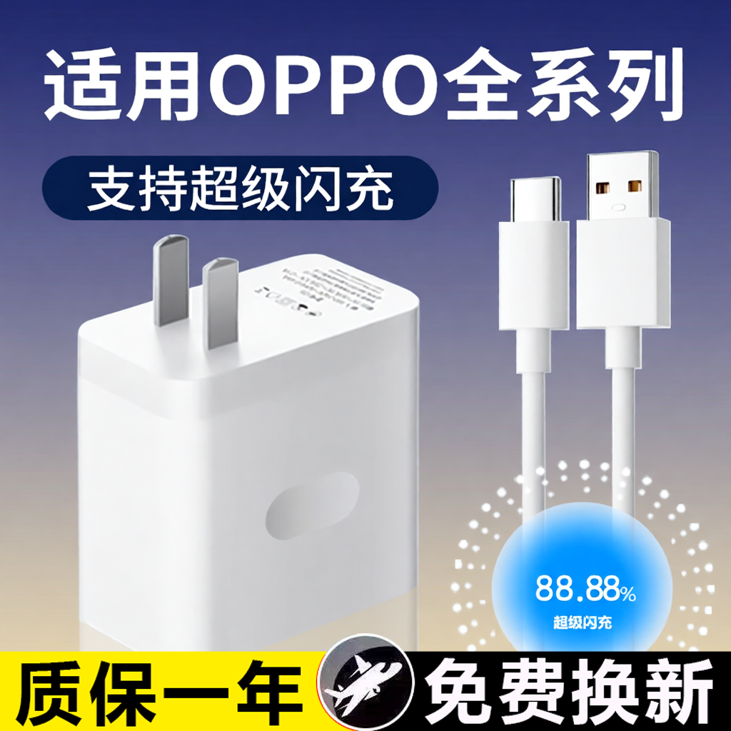 适用OPPO充电器33充电头适用oppoA96/A97充电器A58/A58S超级闪充充电器Find N/N3快充头A1s/A2充电插头Type-C
