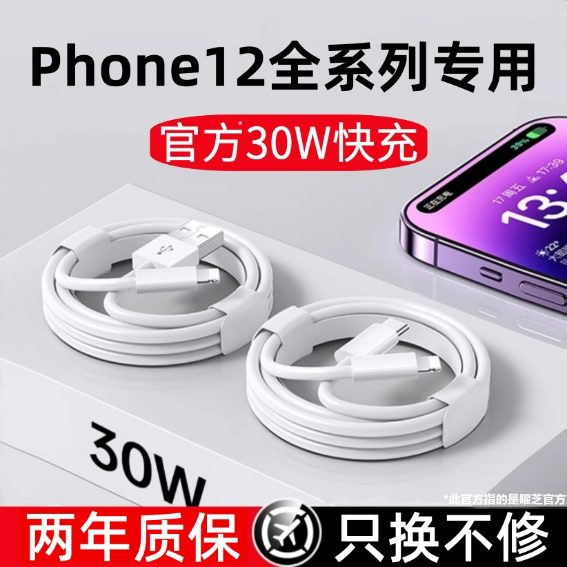 适用苹果12充电线苹果12Pro数据线曜芝原装苹果12ProMax快充线加长线老款苹果线USB车载