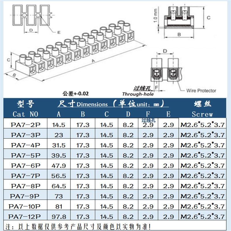 接线端子销PA7螺丝压紧电工电器用小尺寸尼龙阻燃接线柱端子