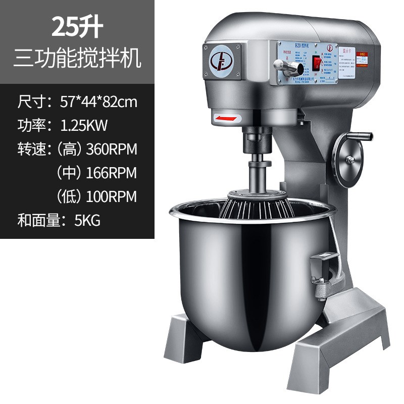 力丰B10B20B30搅拌机打蛋机三功能奶油机鲜奶机拌馅机烘焙和面机