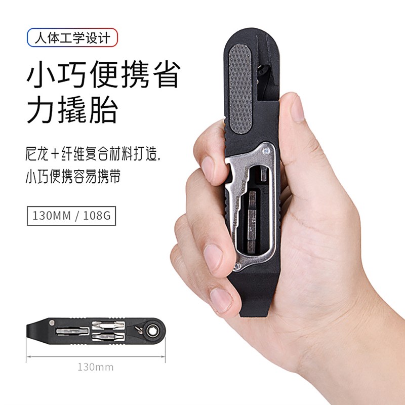 补胎多功能撬胎棒棘轮扳手多功能工具单车维修携带工具TL-TS02