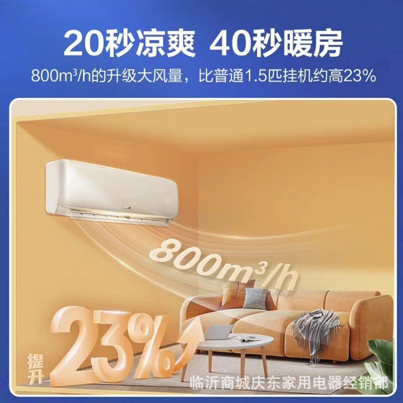 科龙空调35变频冷暖壁挂式家用宾馆挂机自清洁变频空调