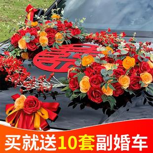 饰车头花结婚布置花车拉花彩带全套车队副车套装 婚车主车装 头车花