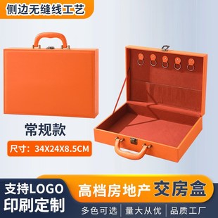 工厂现货皮质房产交付箱钥匙盒交房盒保单包装盒交房箱