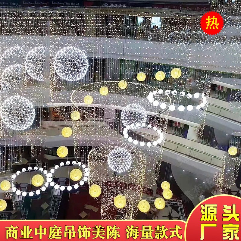 商场购物中心中庭吊饰 发光水晶彩色中空布置 商业美陈道具制作厂