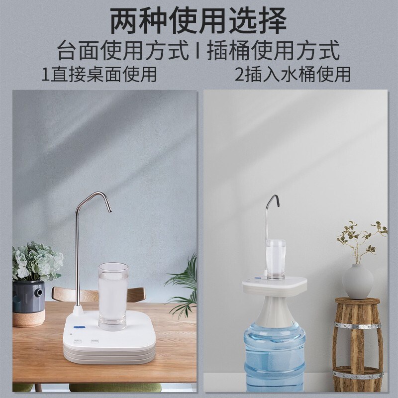 电动抽水器桌桶两用自动上水器办公小型饮水机桶装水吸水器