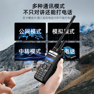 步讯双模对讲机公网户外5000公里自驾游车队大功率民用手台CT70