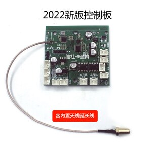 打窝船拖网船控制板接收板 单手遥控器厂家 打窝船配件套装