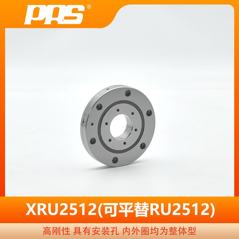 PRS精密交叉圆柱滚子轴承  RU2512 机器人轴承