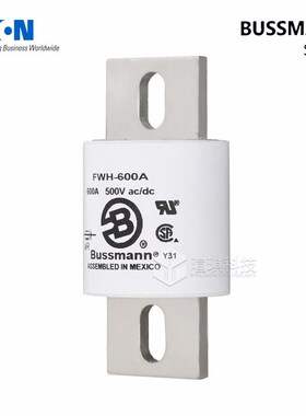 原装巴斯曼熔断器FWH-400/600/1200A 500V汽车熔断器 快速熔断器