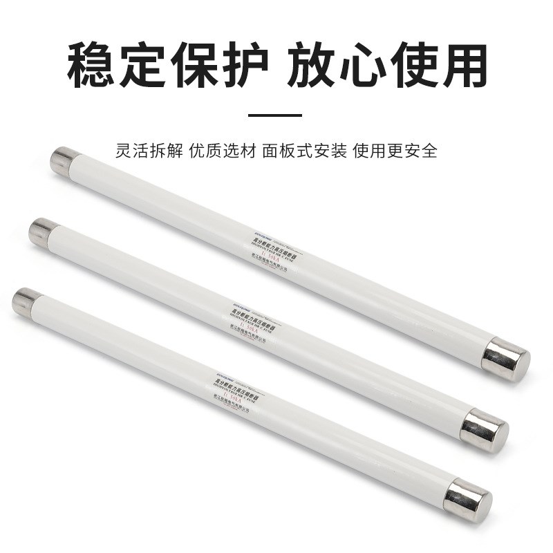 供应 XRNP1-35-0.5 高压熔断器 互感器保护用高压熔断器