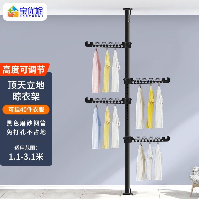 43N顶天立地晾衣架 家用落地卧室免打孔伸缩杆阳台 加粗挂衣架,收纳整理,塑料衣架,淘宝优惠券,粉丝福利购,淘宝优惠卷
