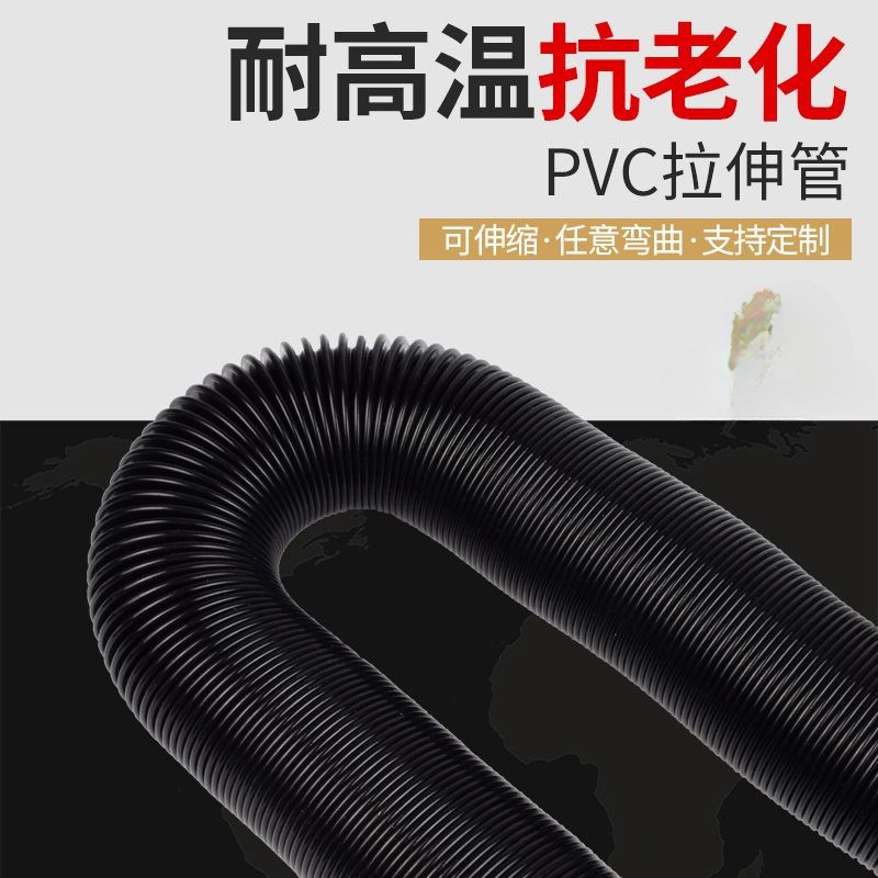 PVC伸缩拉伸管  钢丝弹簧管 吸尘通风管 吹水机软管内径32mm 40mm