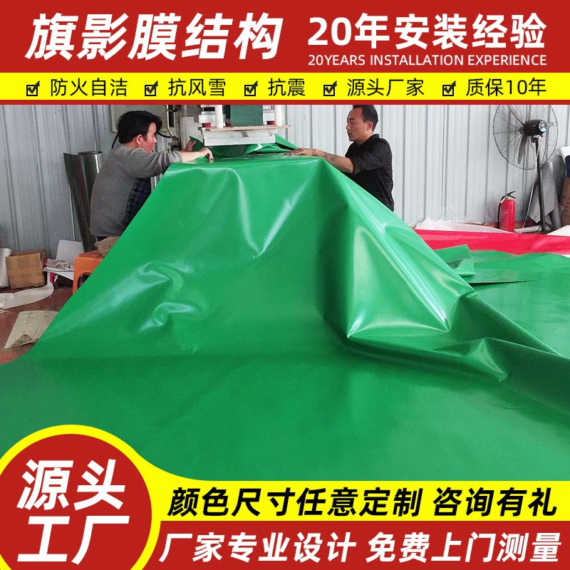 车棚景观棚pvdf张拉膜结构布 pvc透明彩色景观膜布 pvc停车棚膜布