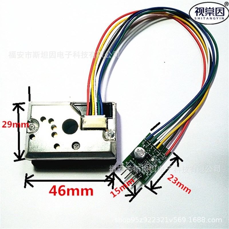 PM2.5传感器单片机固体污染物检测夏普GP2Y1010AU0F空气质量