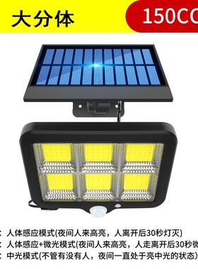 跨境热卖分体式太阳能壁灯户外160COB人体感应壁灯花园庭院灯路灯