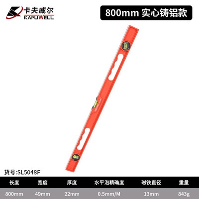 卡夫威尔水平尺高精度水平仪带磁实心铸铝平衡测量平水尺强磁防摔