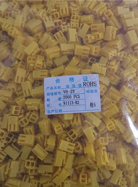 VH-2P胶壳 红色 蓝色 黄色 黑色VH3.96-2Y彩色 接插件 连接器插头