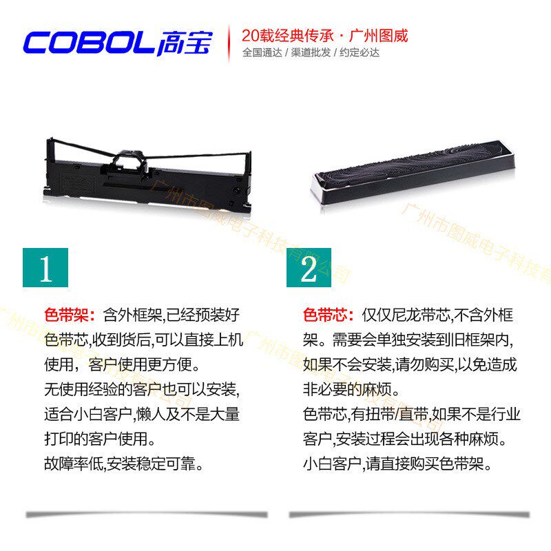 高宝色带架 DS2100H 适用:DS5400H 106D-3 原装针式打印机色带芯