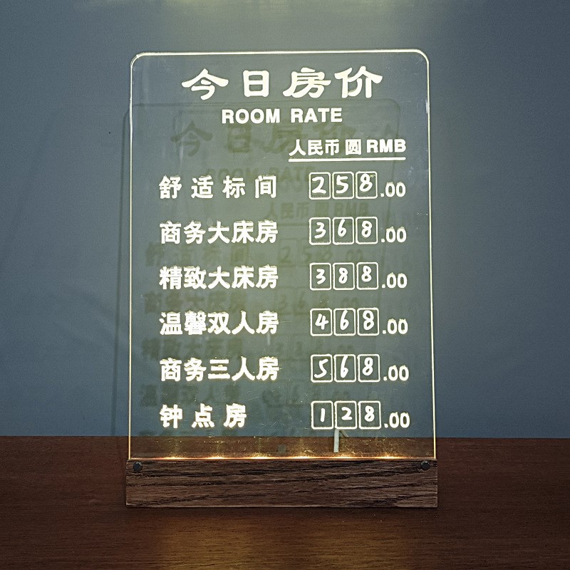 旅馆商务价格民宿房价酒店宾馆房价牌价目牌价展示牌酒店