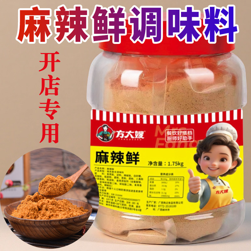 商用炒菜香麻上辣烧烤餐饮装