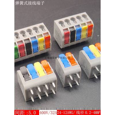 弹簧按压式快速接线端子KV2616V-5.0连接器pcb接插件直针双排针铜