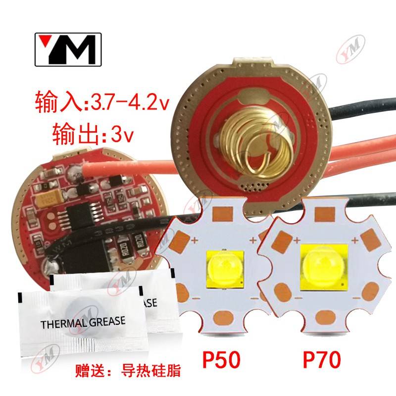 CREE灯珠XHP50/P70/白光20w极光手电筒恒流电源驱动板5档20/22mm