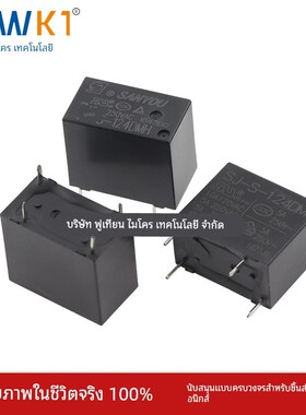 原装三友继电器 SJ-S-105/112/124DM DMH LMH 4脚3/5/10A HF32F V