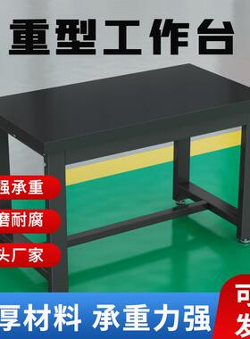 黑色重型加厚防静电工作台定制流水线打包台检验桌工厂维修车间桌