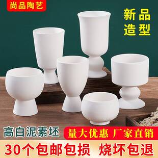 素坯杯子陶瓷素胚马克杯釉下彩陶艺陶吧diy手工彩绘白胚白模填色