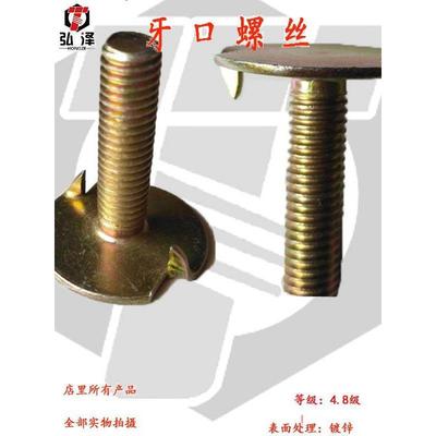 提升机畚斗螺栓 挖斗罗丝 牙口螺丝 运输皮带螺丝 皮带钉螺栓M8