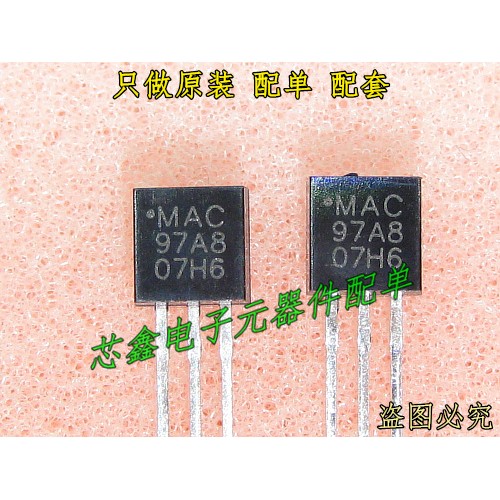 直插可控硅三极管 MAC97A8 MAC97A6 TO-92 全新 现货