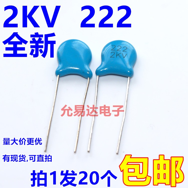 高压瓷片电容2KV 222M 2200PF 2.2NF【20只2元包邮】20元/K