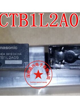 ACTB1L2A09 福特斯福特翼虎大灯远光失灵或常亮通病继电器4脚直拍