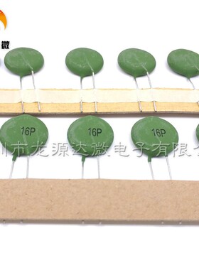 压敏电阻器,电焊机用 SY 5欧,PTC-16P 绿色热敏电阻