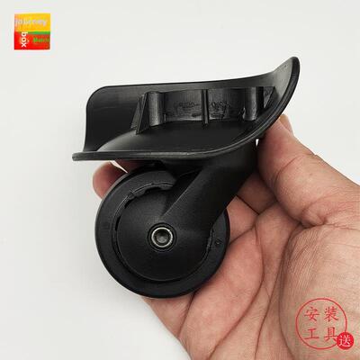 宏盛A53行李箱DIY维修滑轮新秀丽06Q配件手推车行李箱万向轮